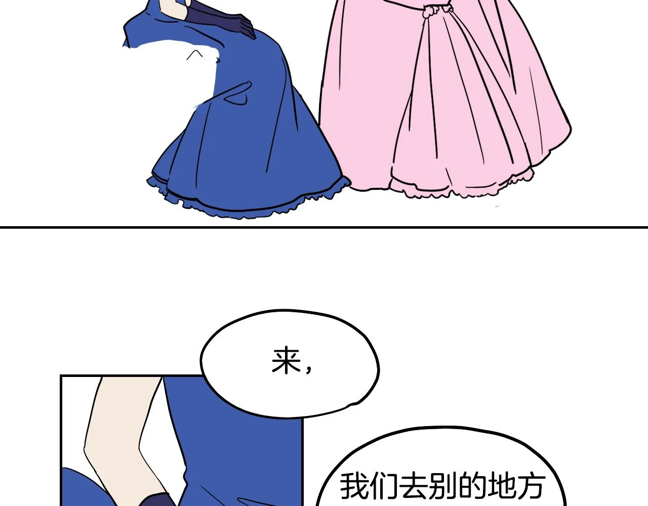 第39话 华尔兹 第75页