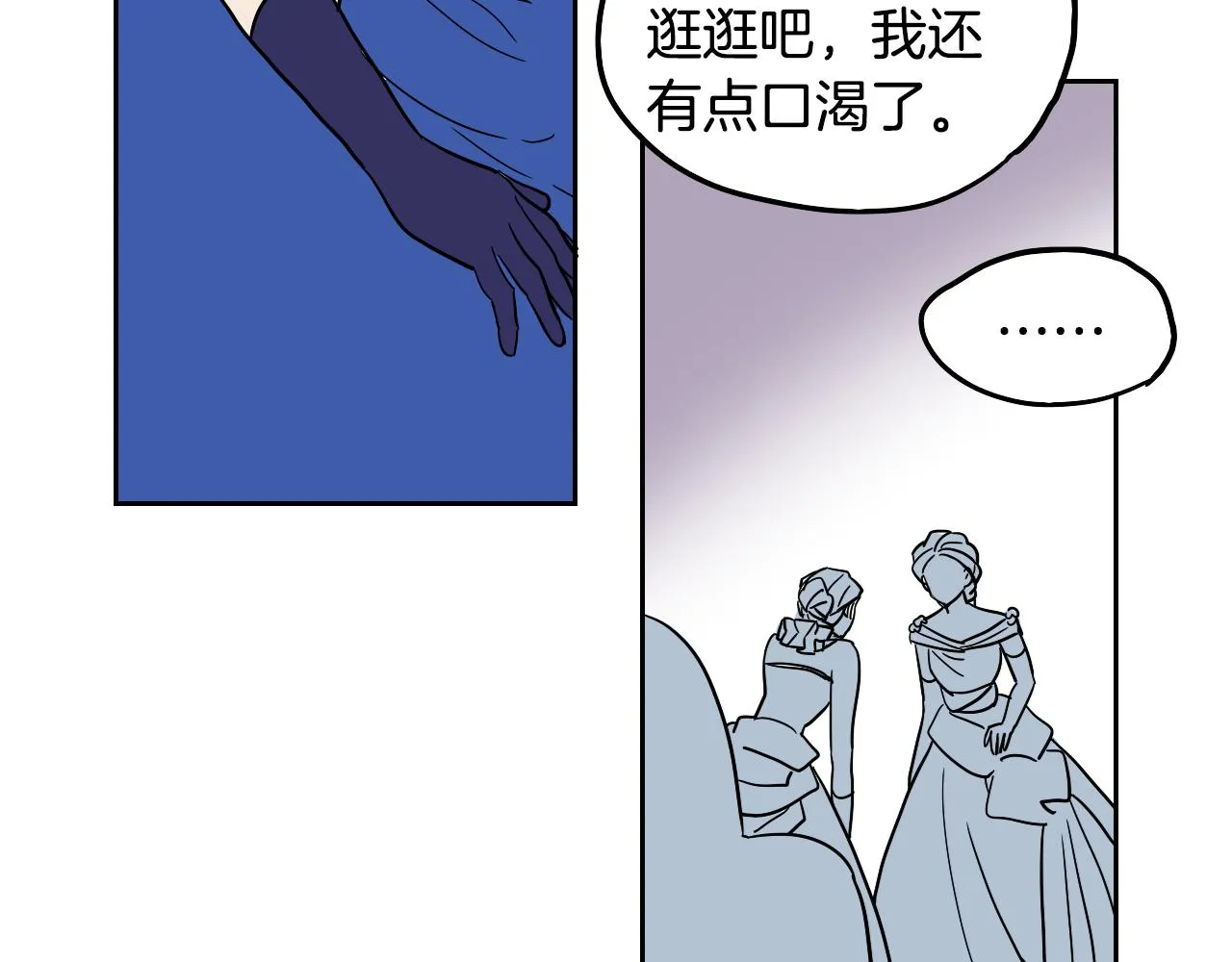 第39话 华尔兹 第76页