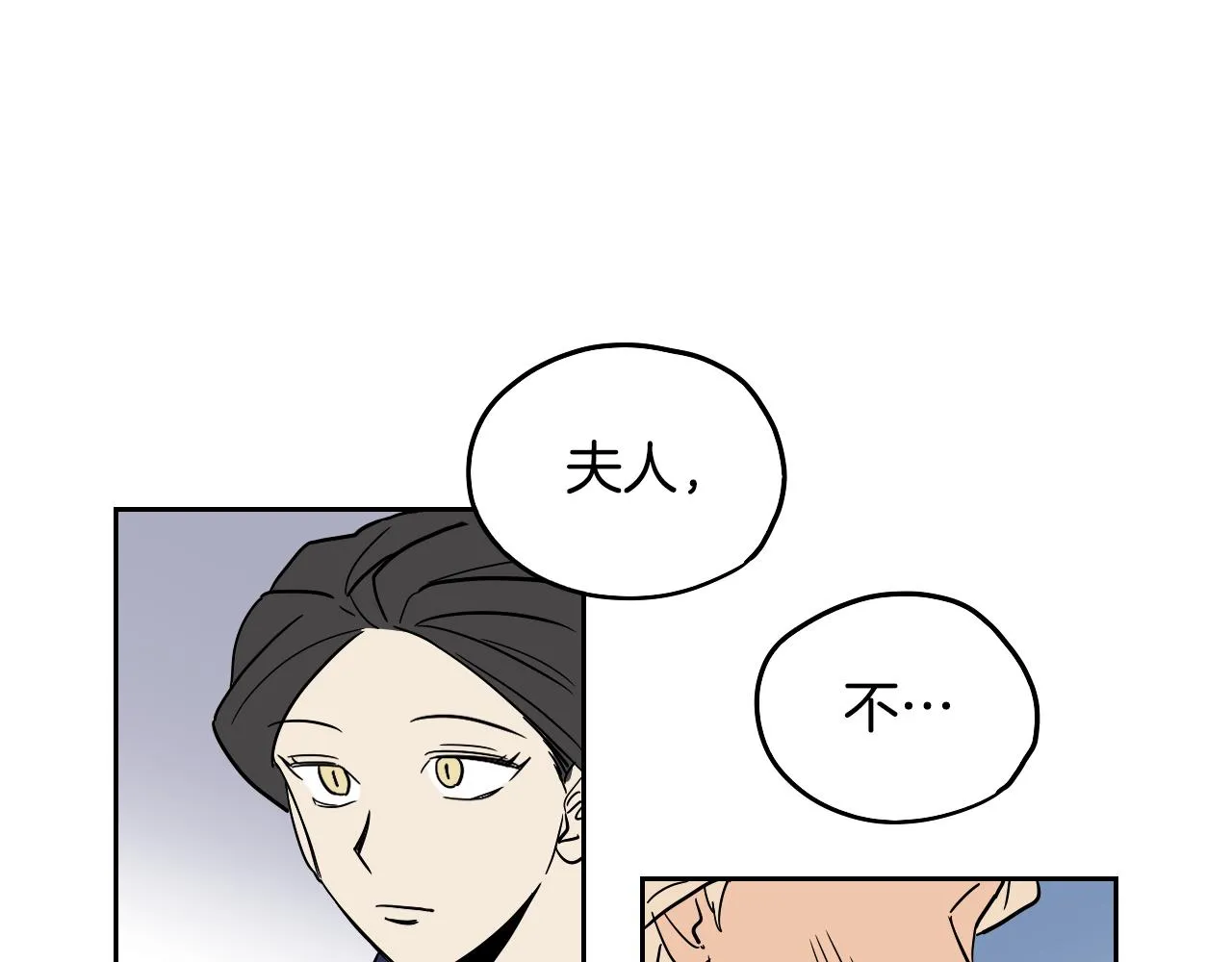第39话 华尔兹 第79页