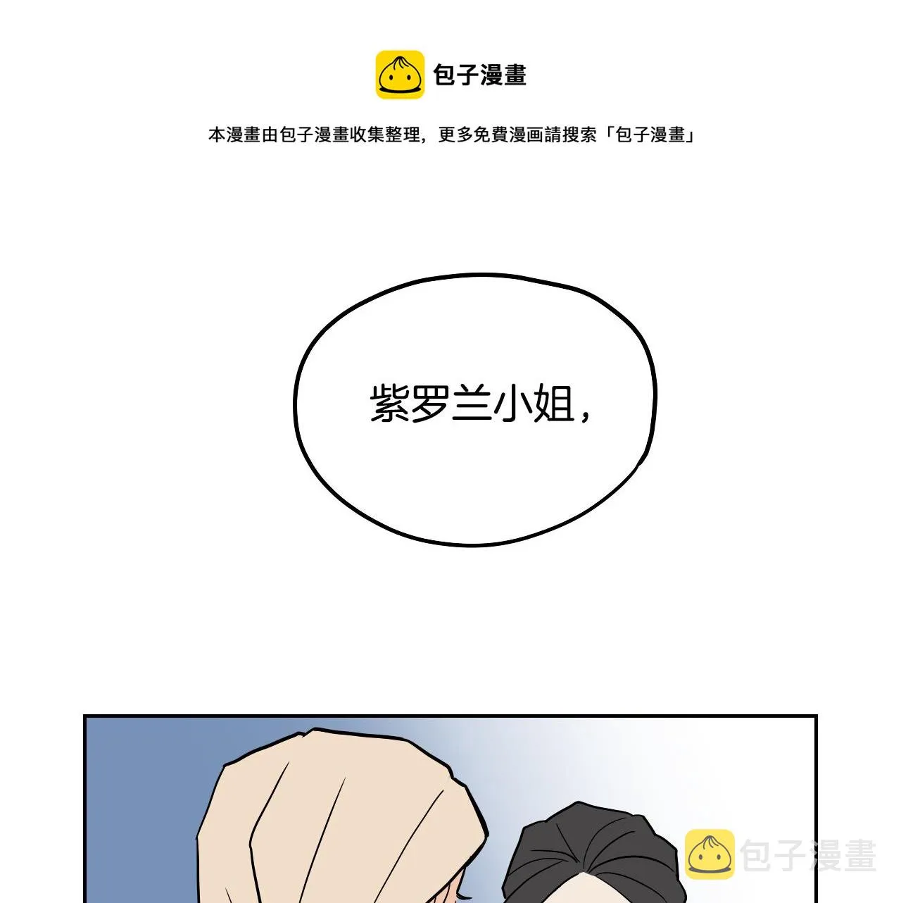 第39话 华尔兹 第81页