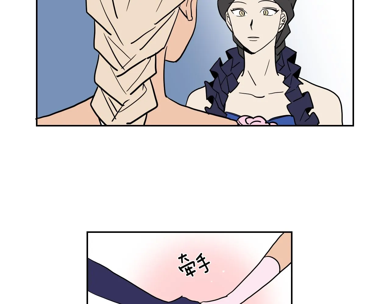 第39话 华尔兹 第82页