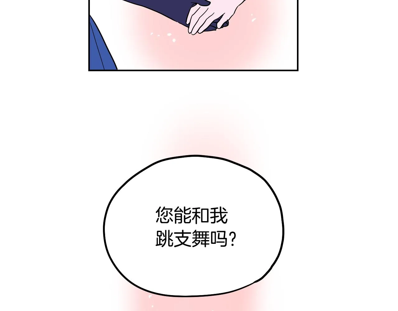 第39话 华尔兹 第83页