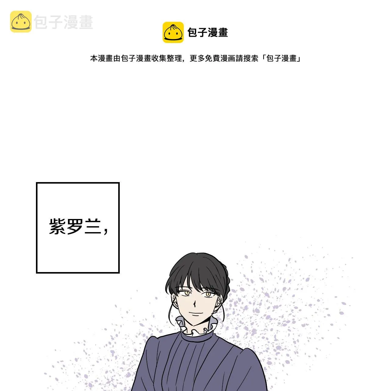 第38话 寂寞 第1页