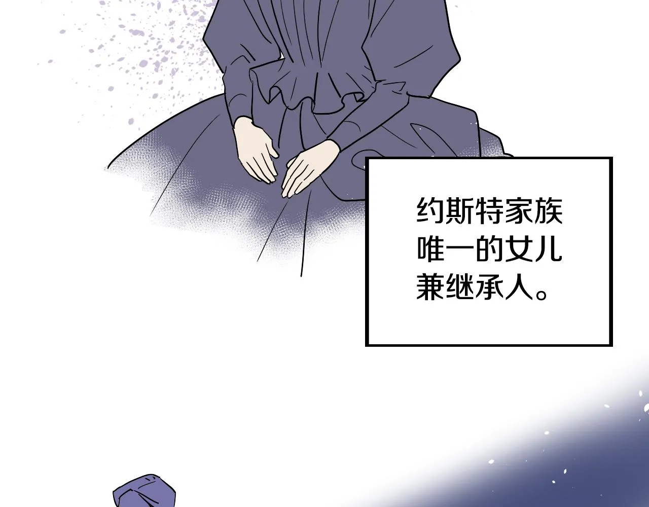 第38话 寂寞 第2页
