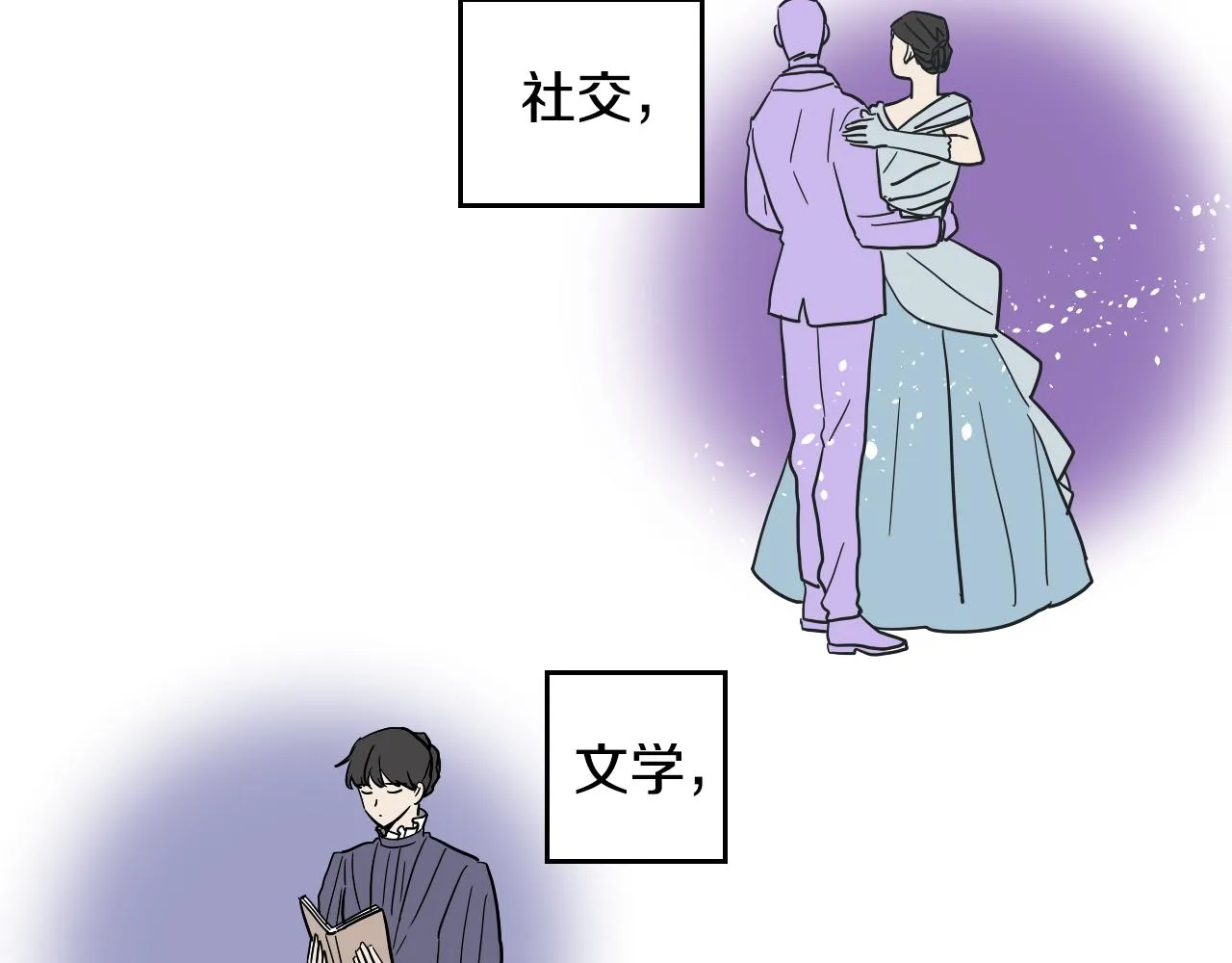 第38话 寂寞 第4页