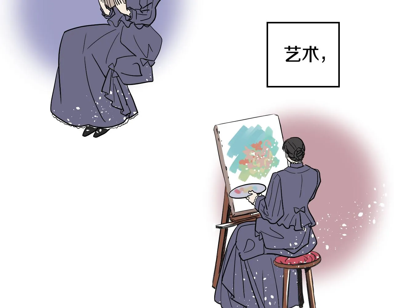 第38话 寂寞 第5页