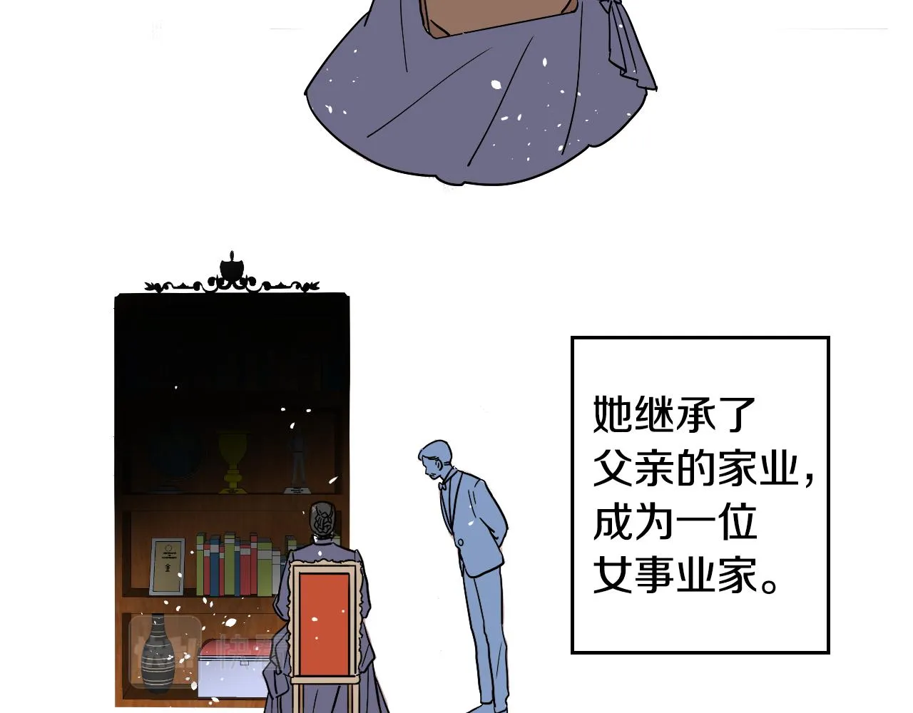 第38话 寂寞 第7页