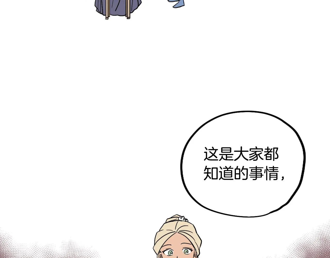 第38话 寂寞 第8页