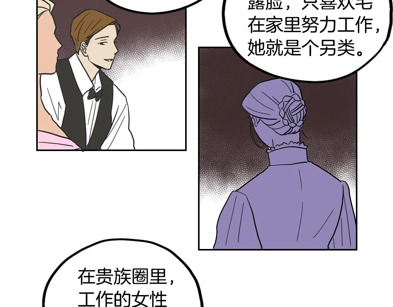 第38话 寂寞 第10页