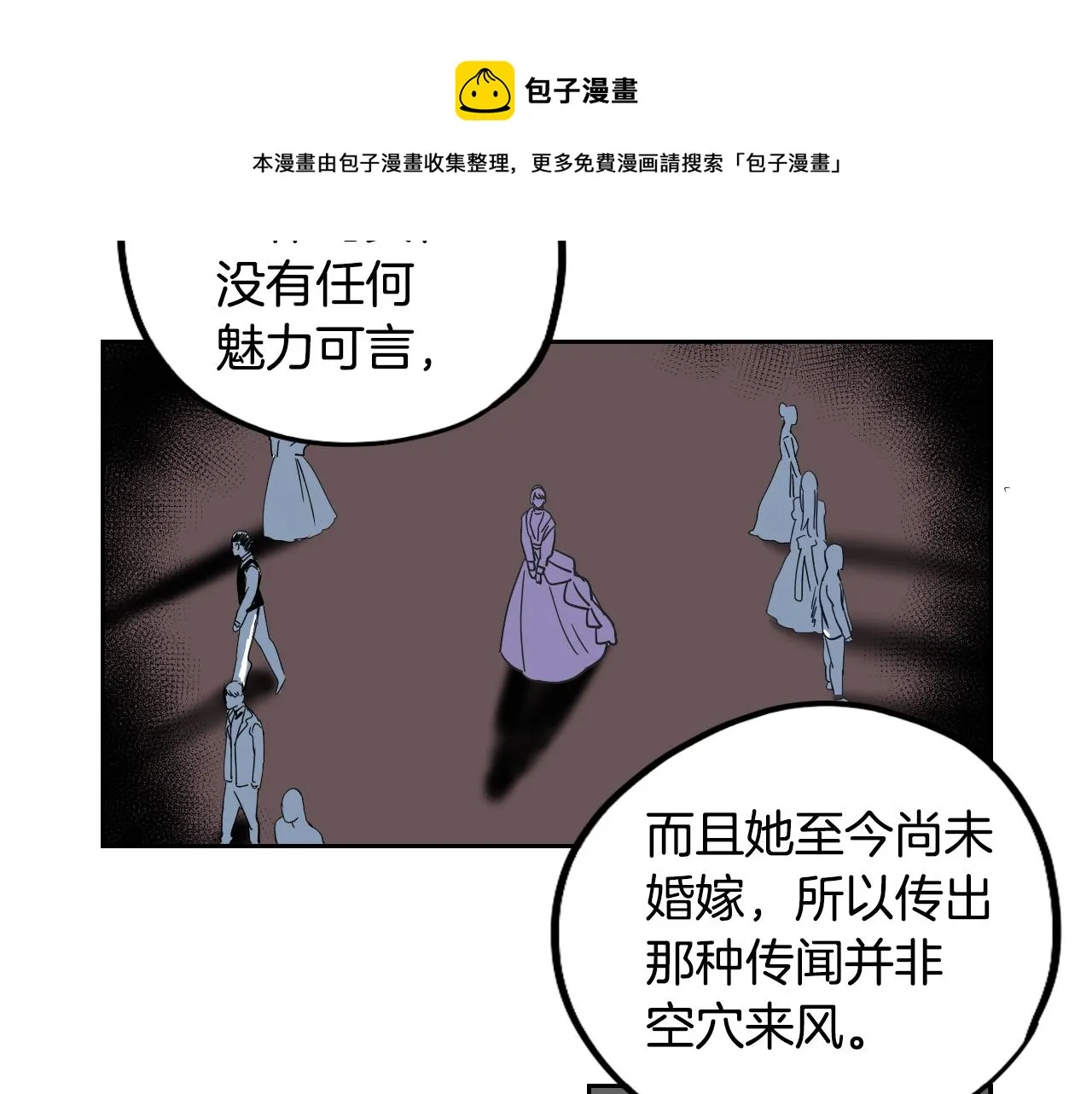 第38话 寂寞 第11页
