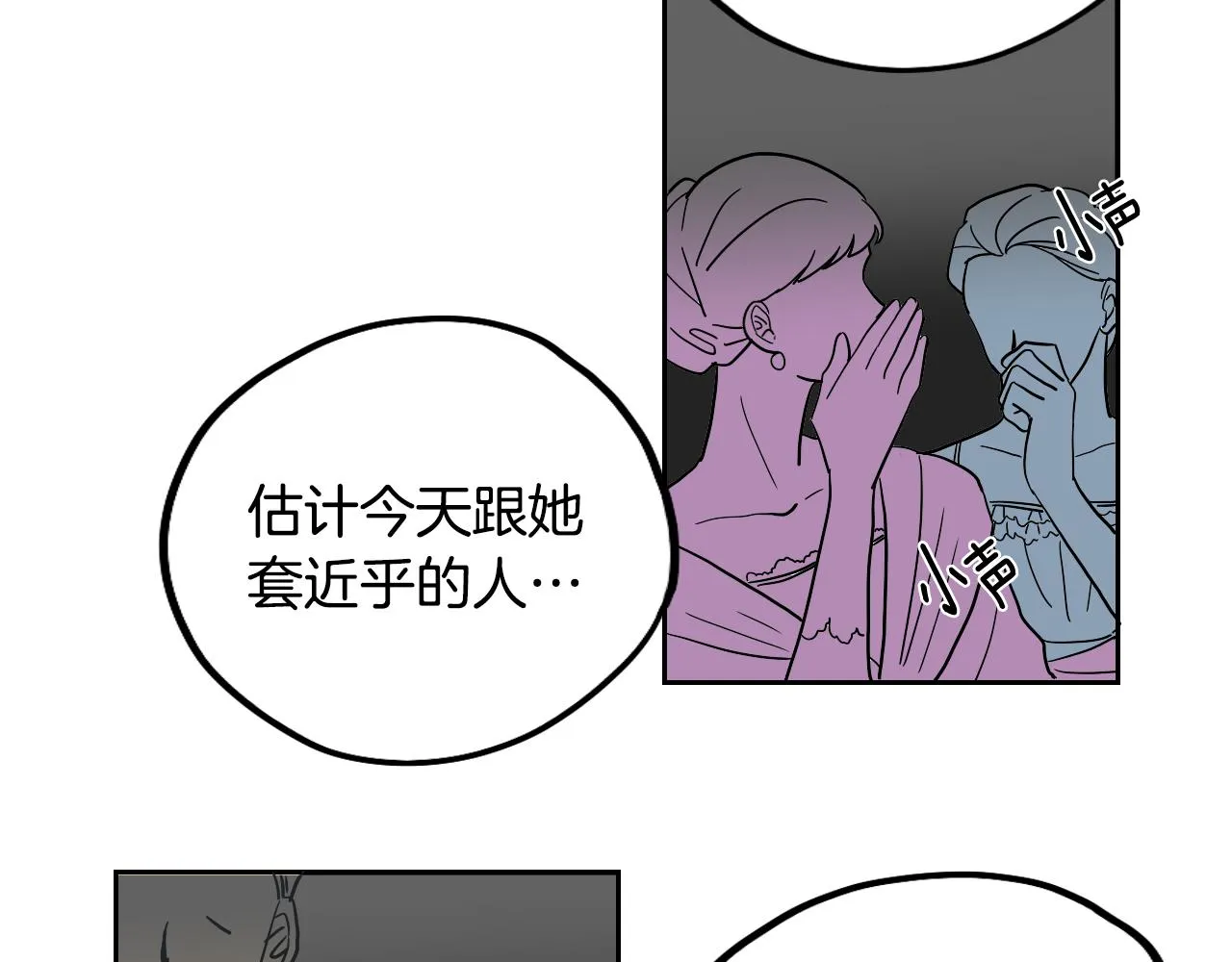 第38话 寂寞 第12页