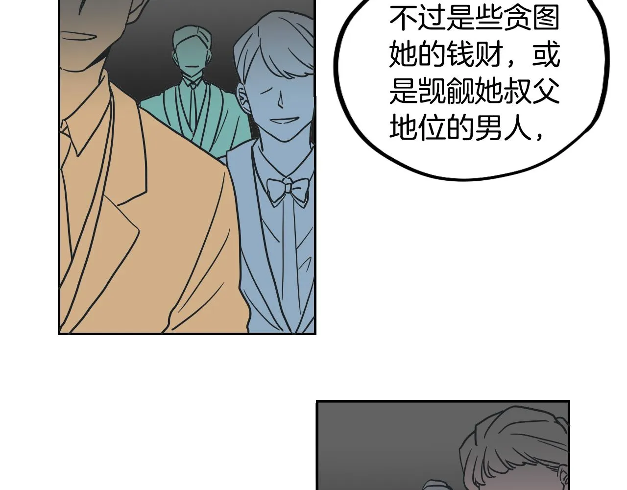 第38话 寂寞 第13页
