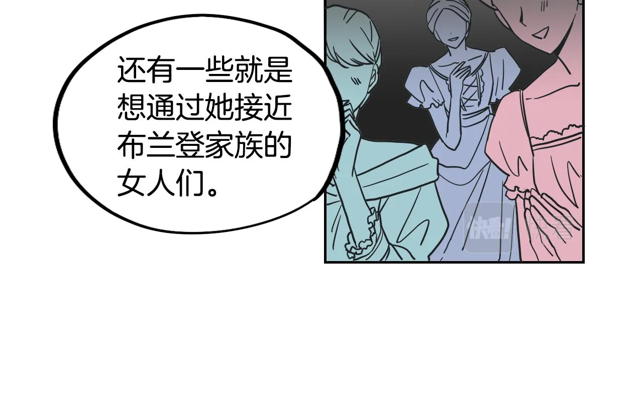 第38话 寂寞 第14页