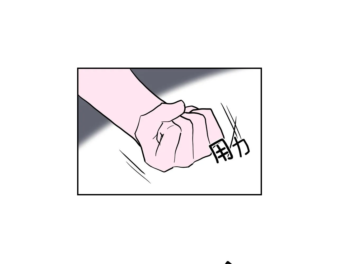 第38话 寂寞 第20页