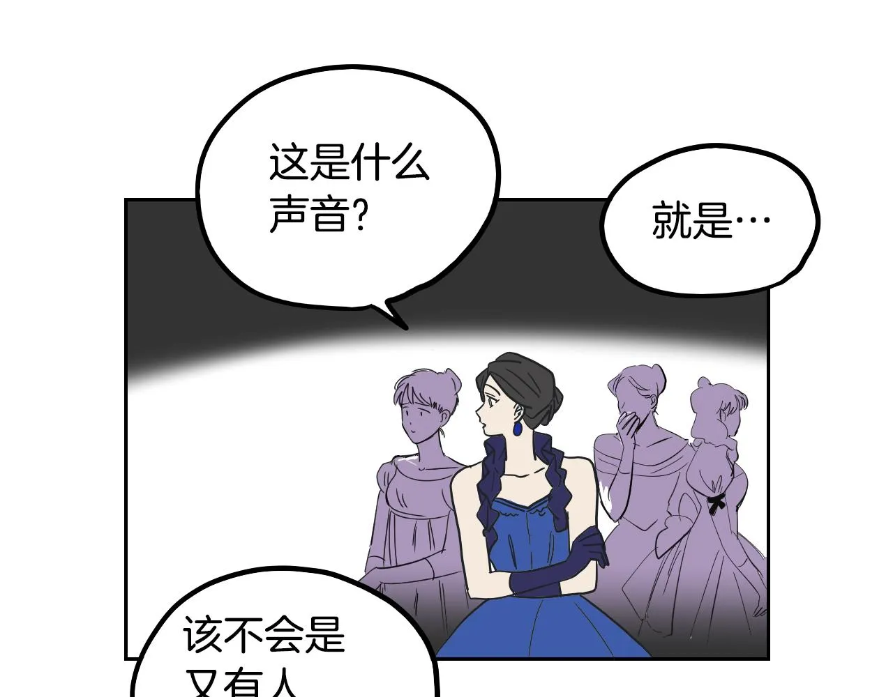 第38话 寂寞 第29页