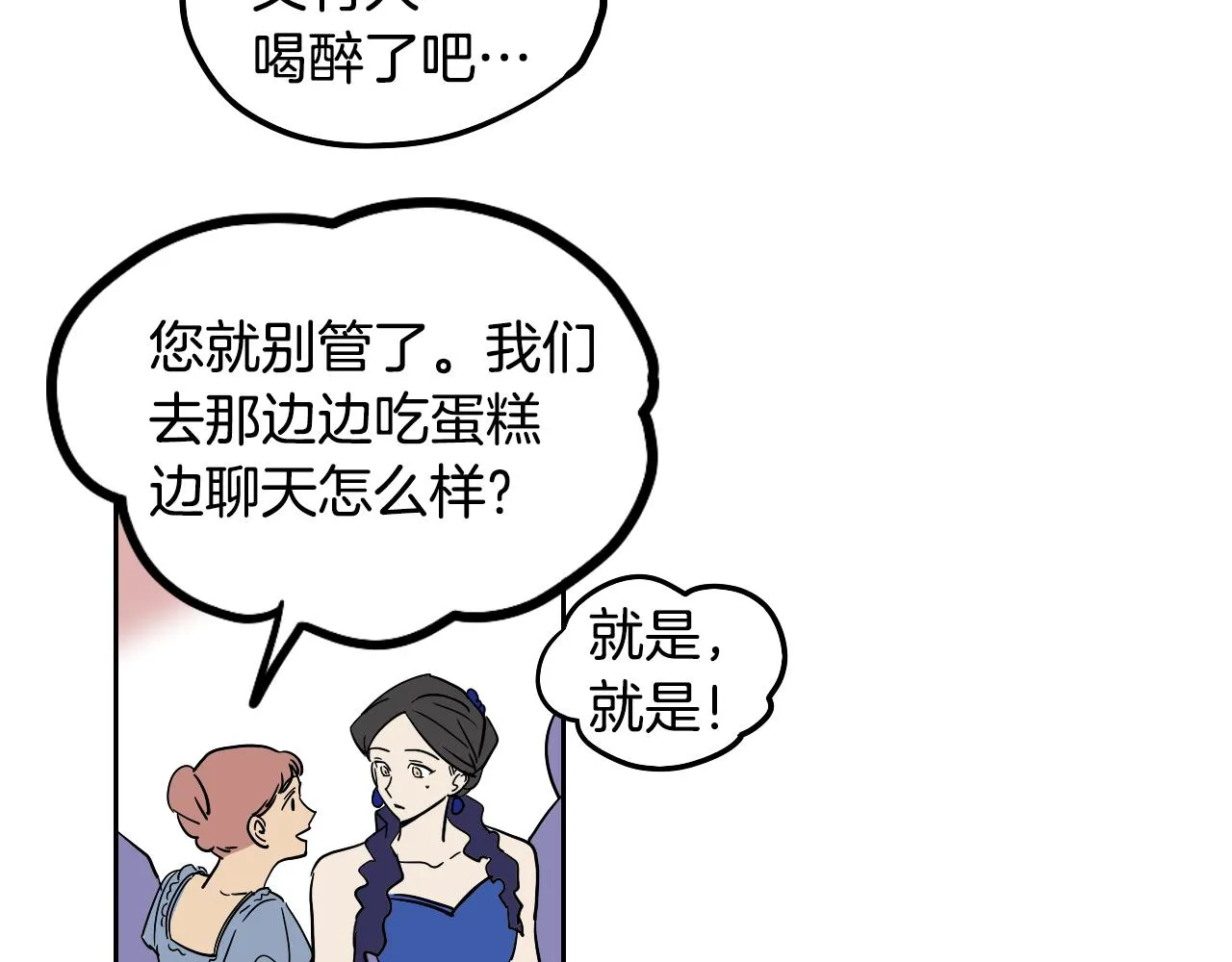 第38话 寂寞 第30页