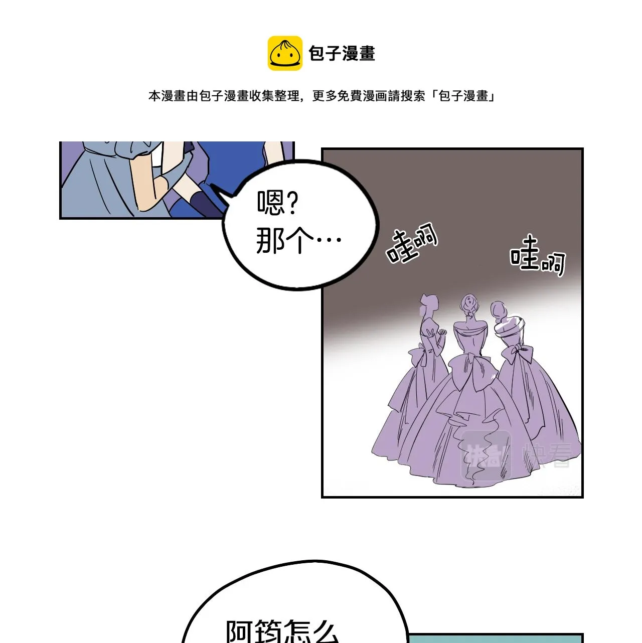 第38话 寂寞 第31页