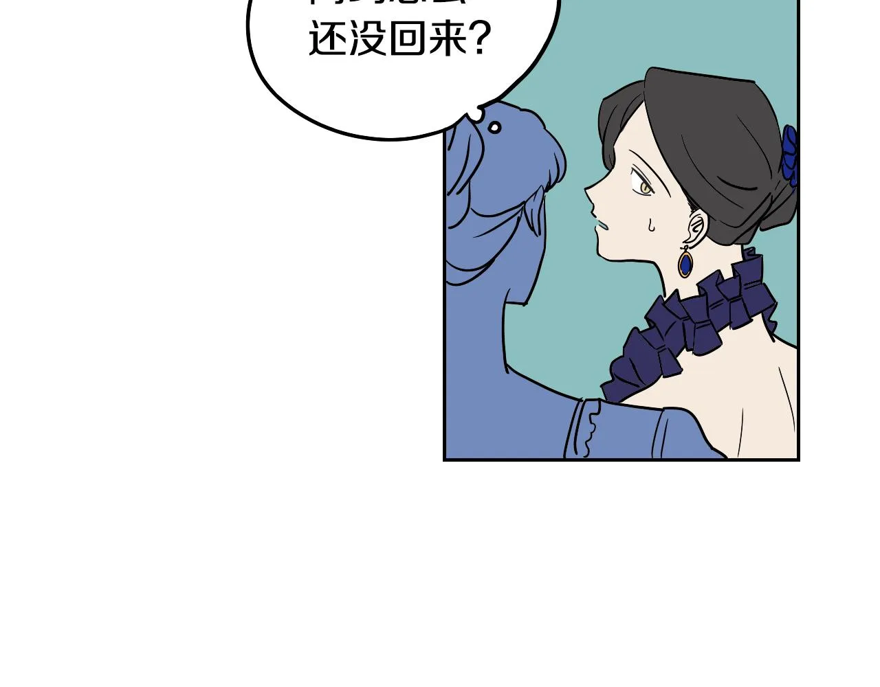 第38话 寂寞 第32页
