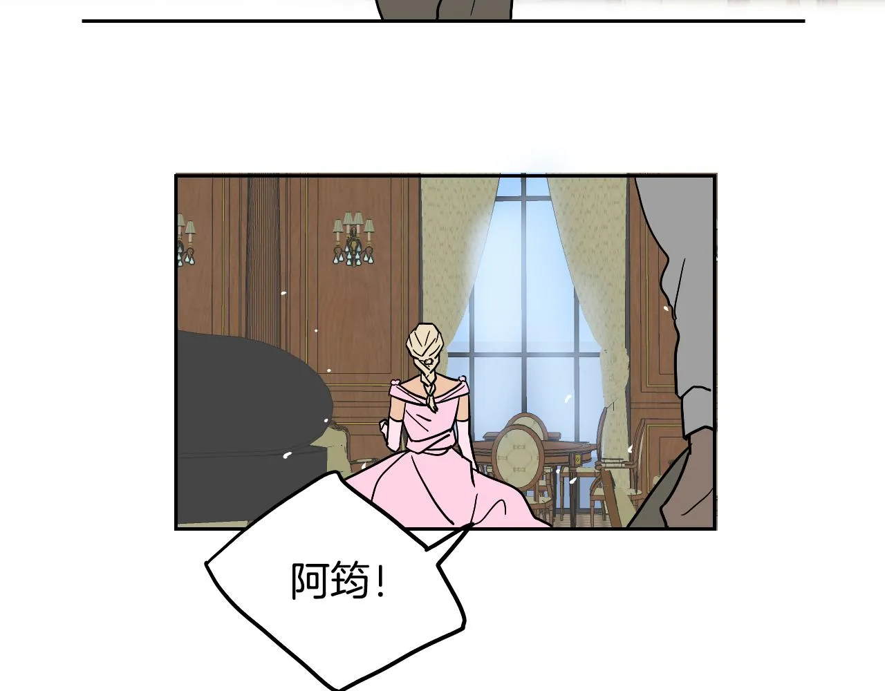 第38话 寂寞 第36页