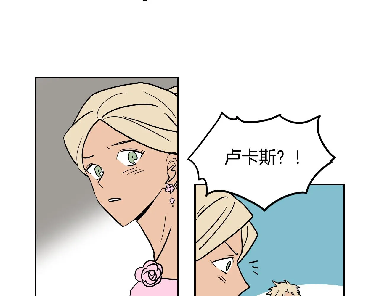 第38话 寂寞 第37页