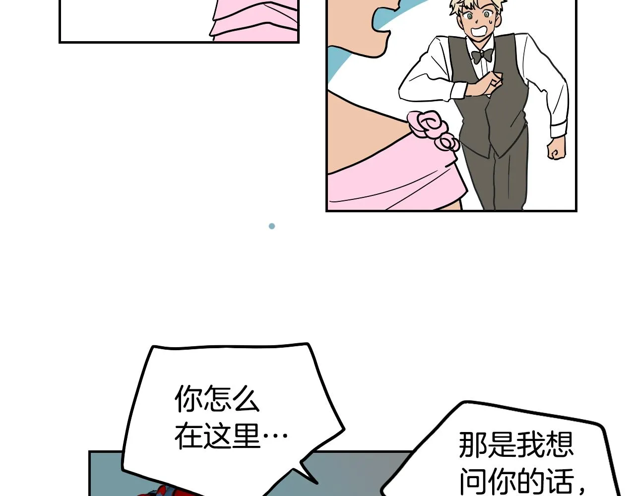 第38话 寂寞 第38页