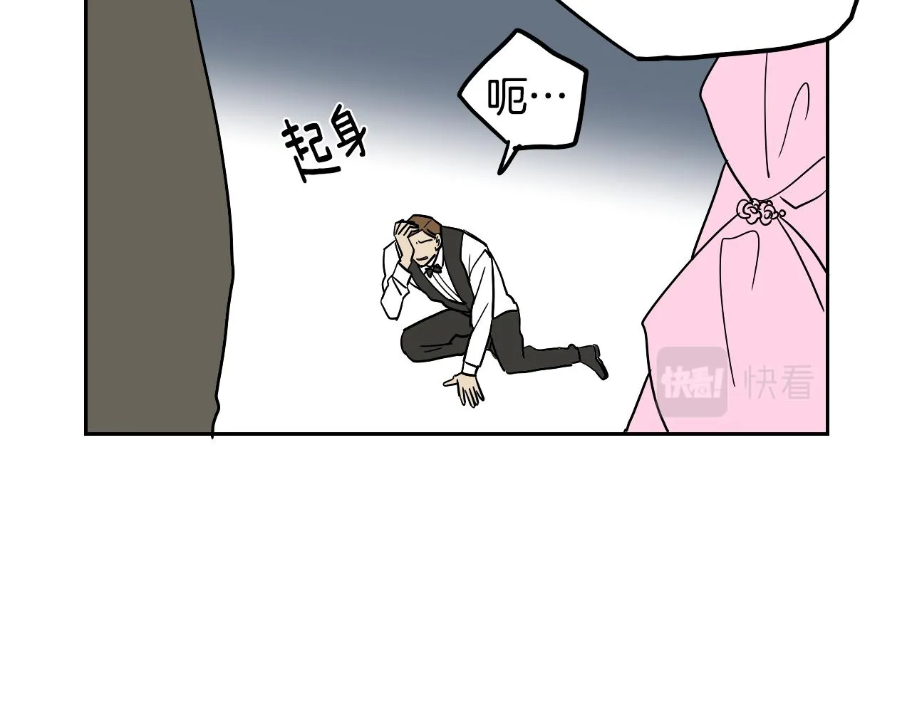 第38话 寂寞 第40页
