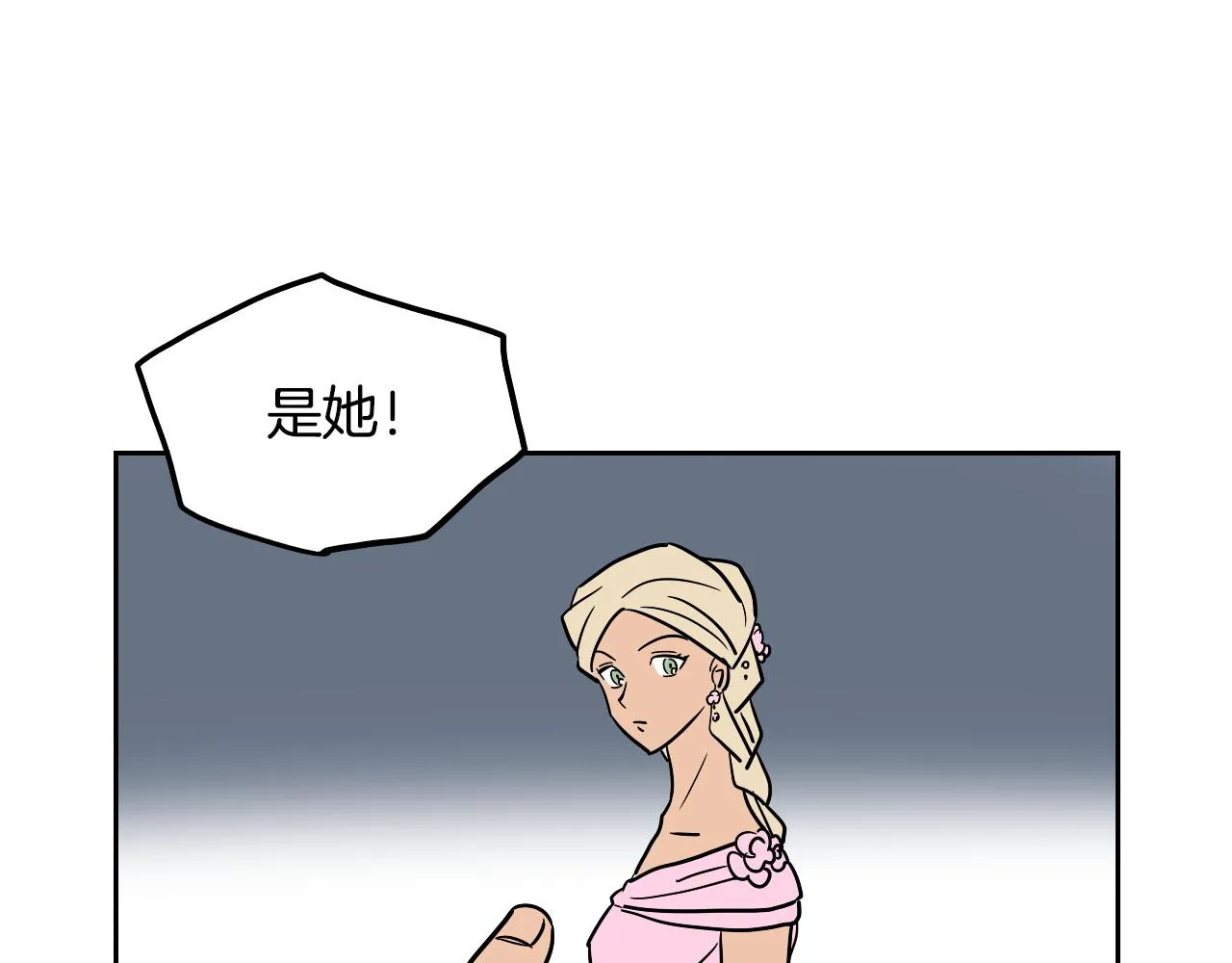 第38话 寂寞 第42页