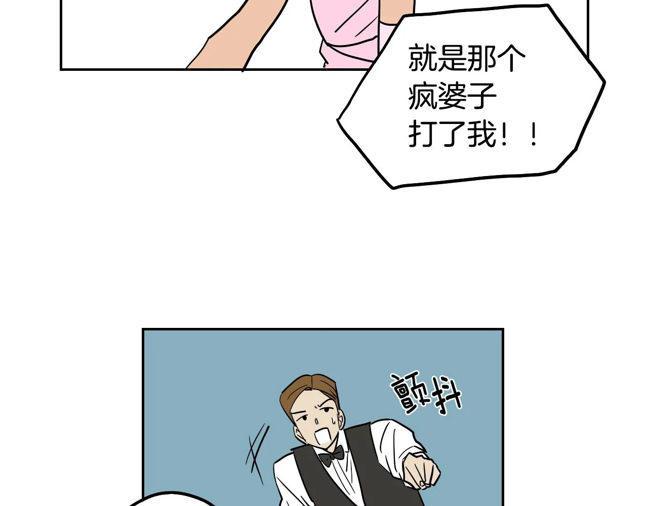 第38话 寂寞 第43页