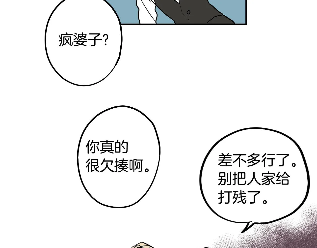第38话 寂寞 第44页