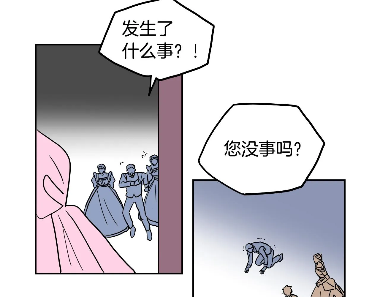 第38话 寂寞 第46页