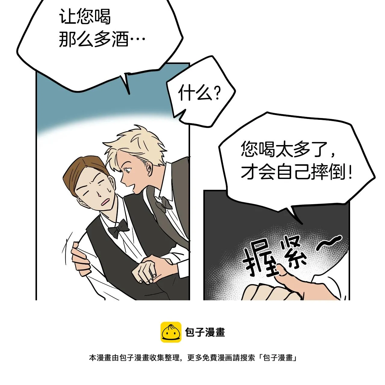 第38话 寂寞 第51页