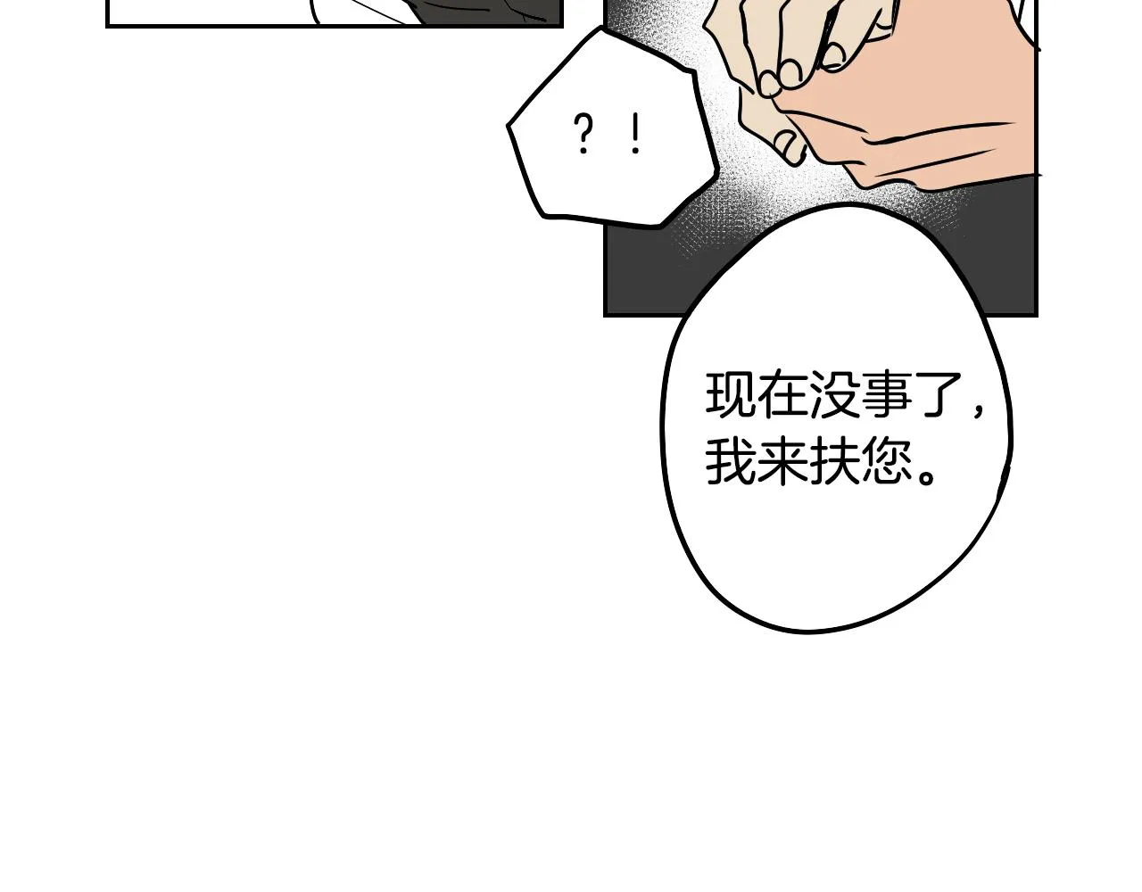 第38话 寂寞 第52页
