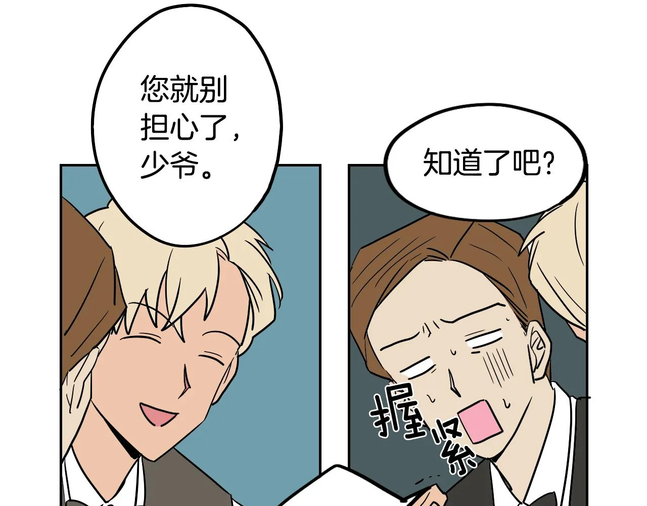 第38话 寂寞 第53页