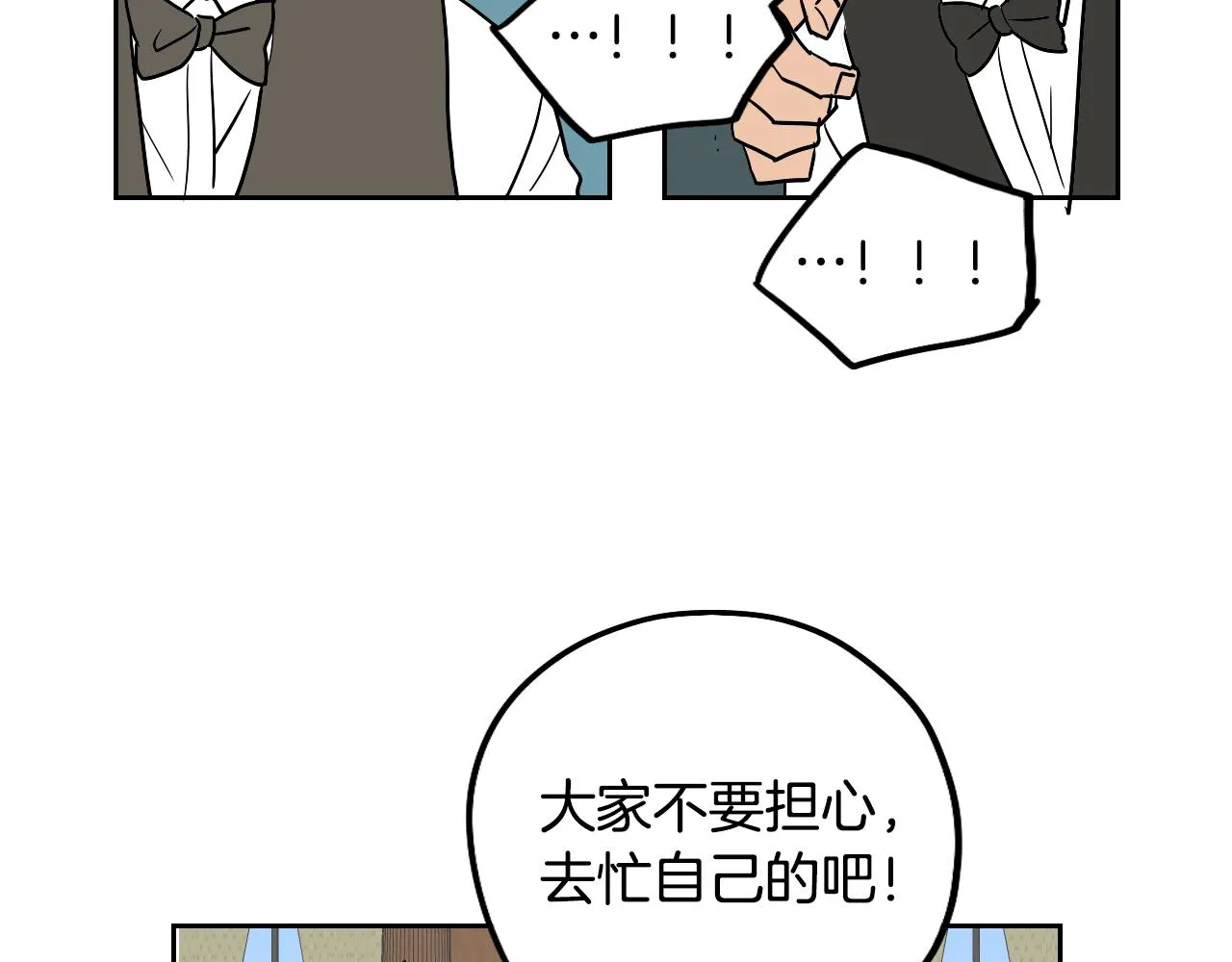 第38话 寂寞 第54页