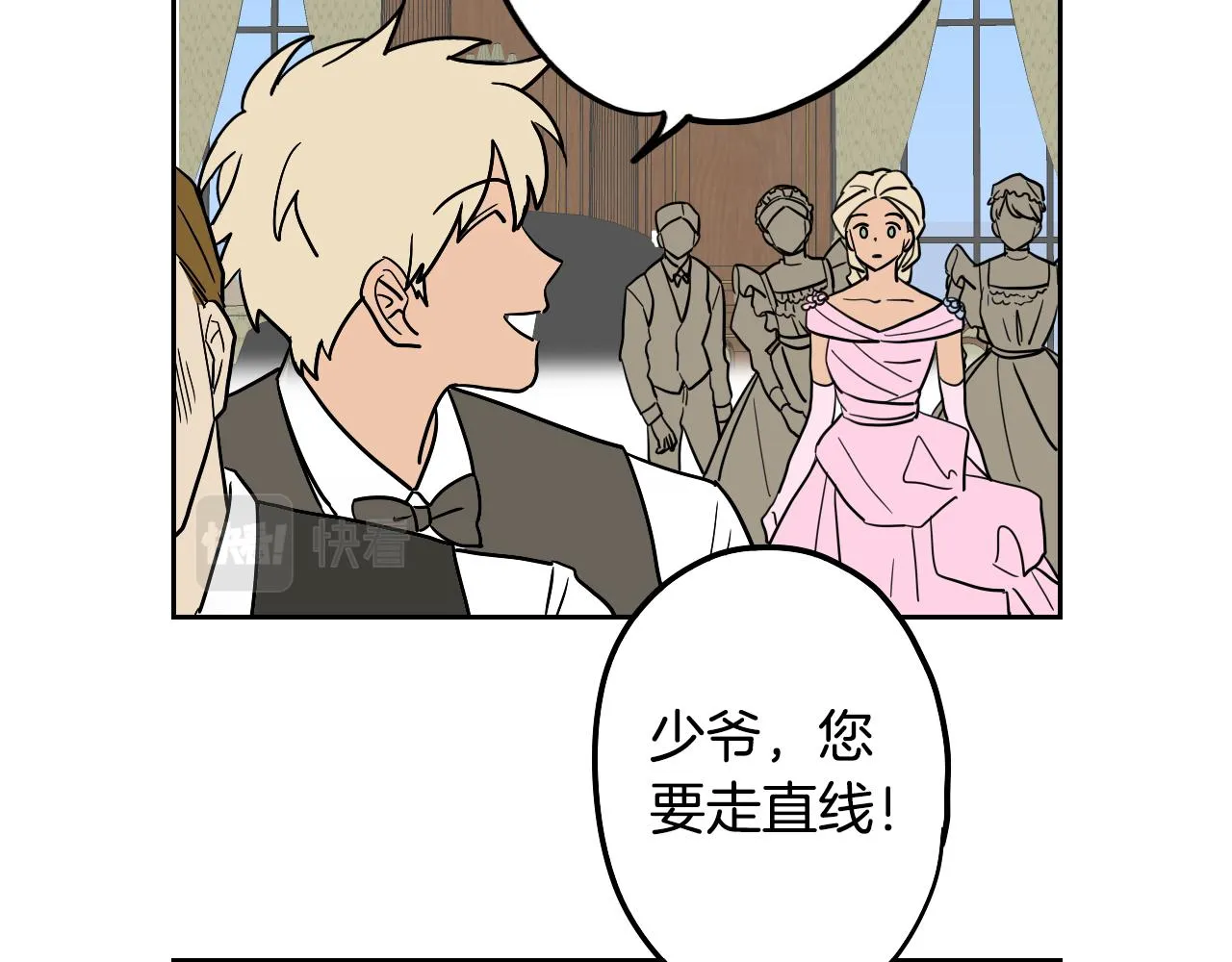第38话 寂寞 第55页