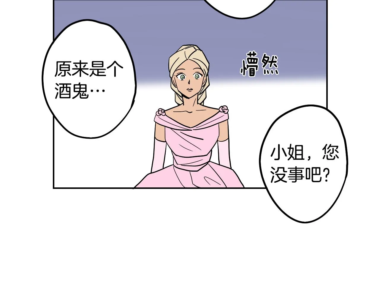 第38话 寂寞 第56页