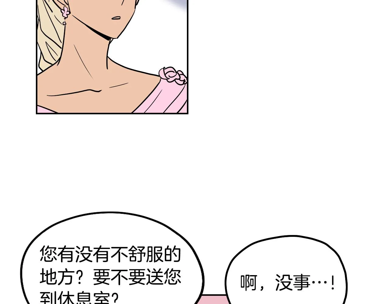 第38话 寂寞 第58页