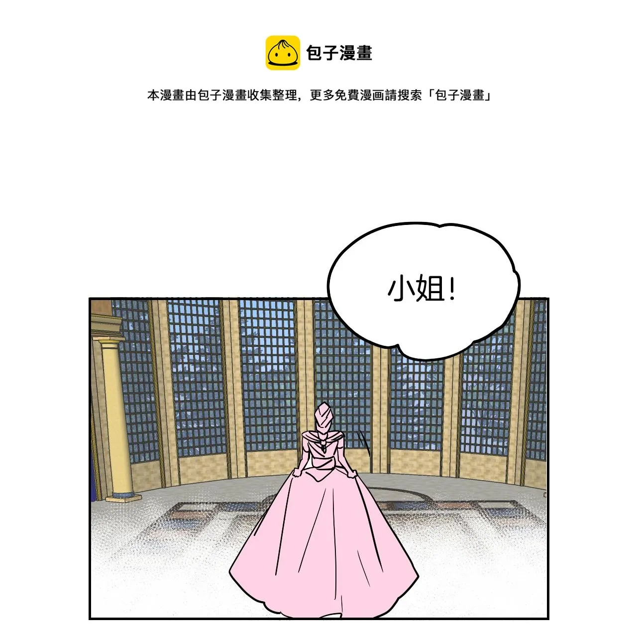 第38话 寂寞 第61页