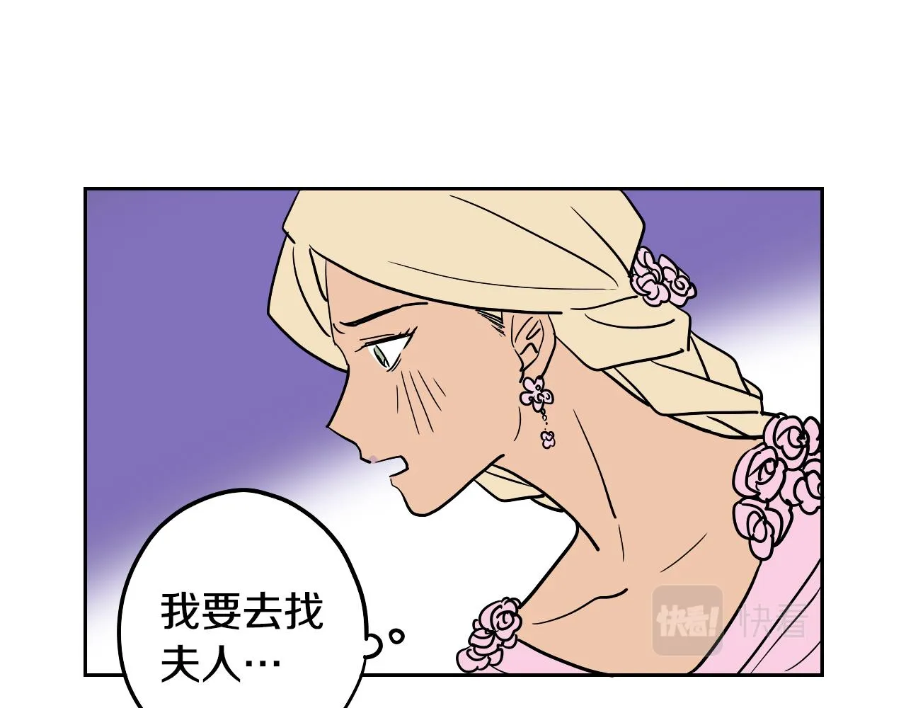 第38话 寂寞 第65页