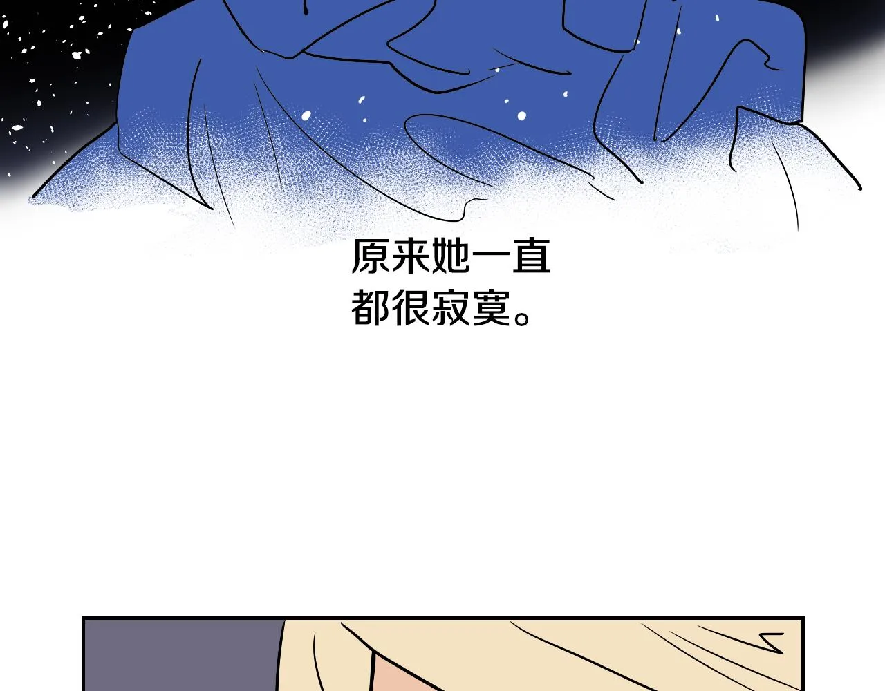 第38话 寂寞 第68页