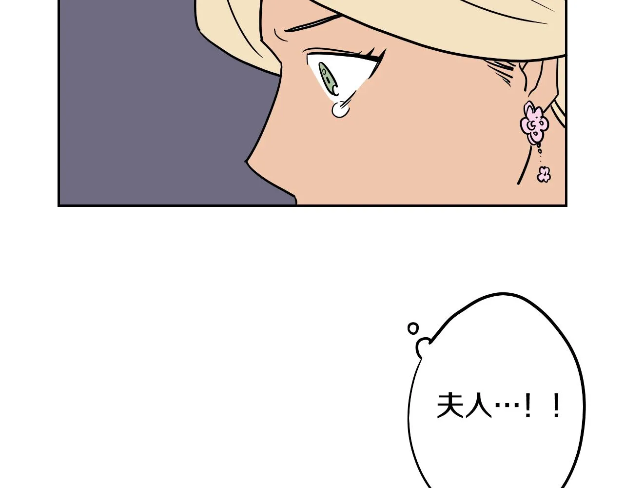 第38话 寂寞 第69页