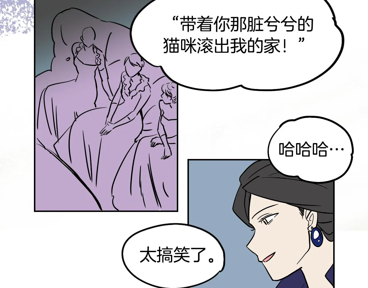 第38话 寂寞 第73页