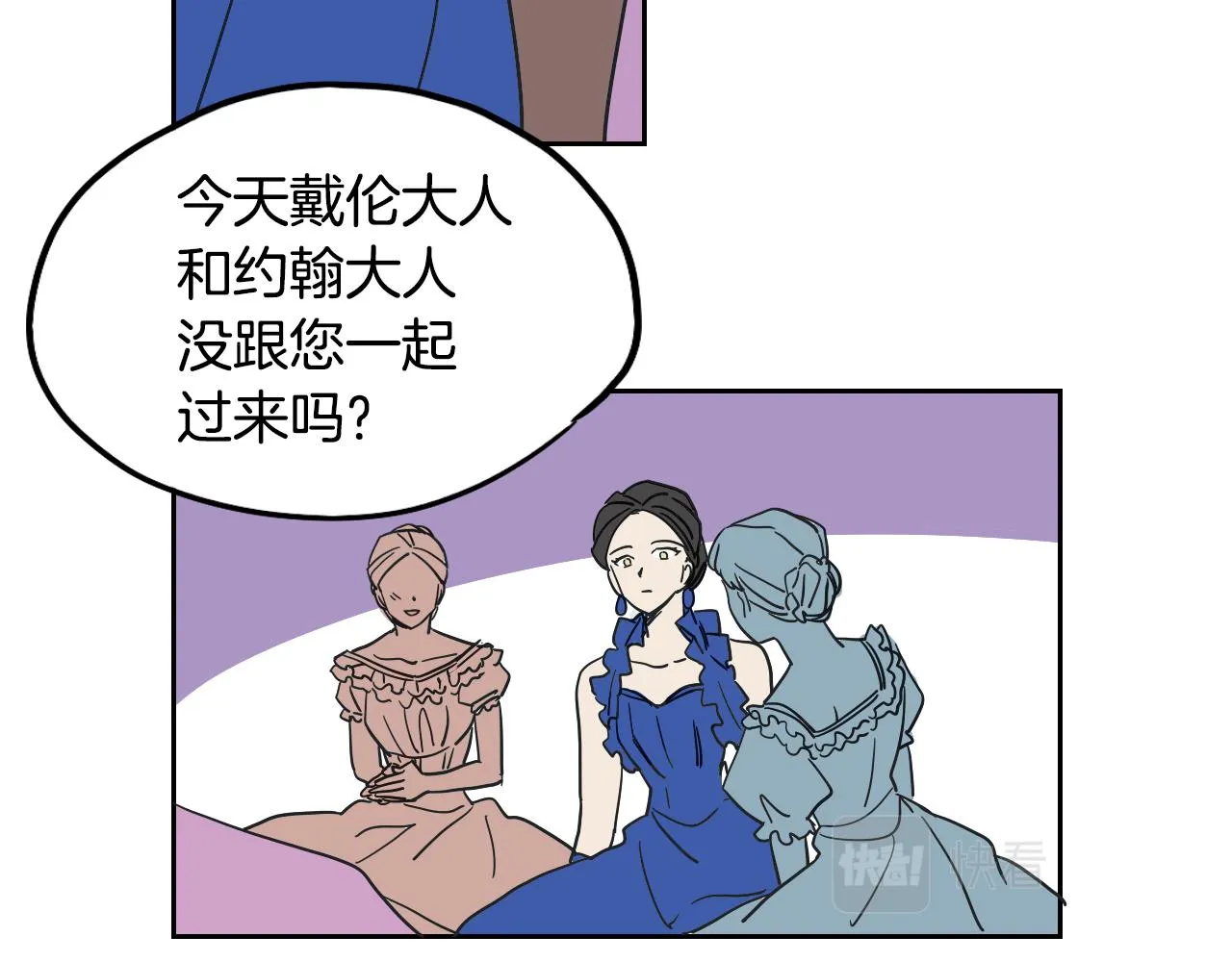 第38话 寂寞 第75页