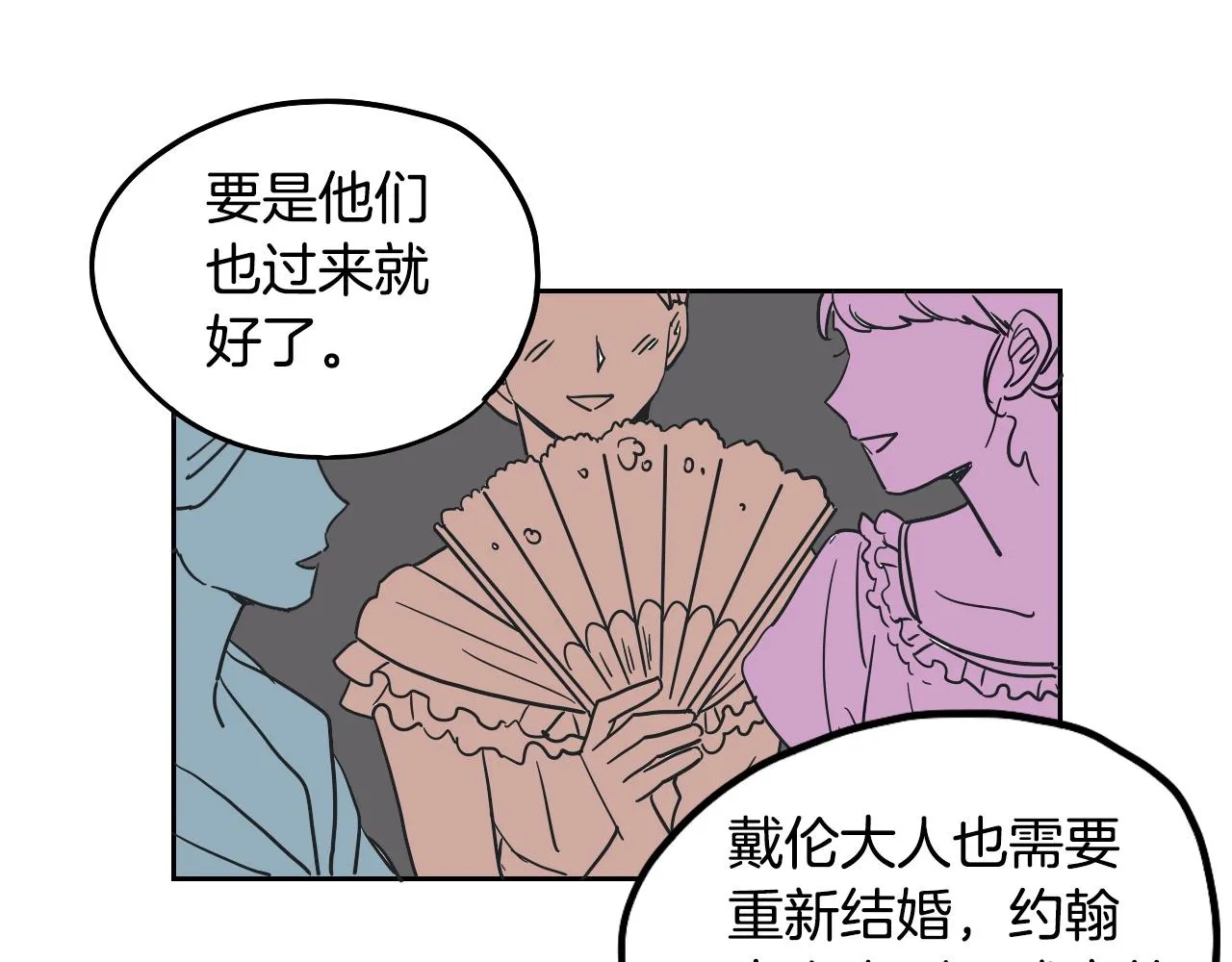 第38话 寂寞 第76页