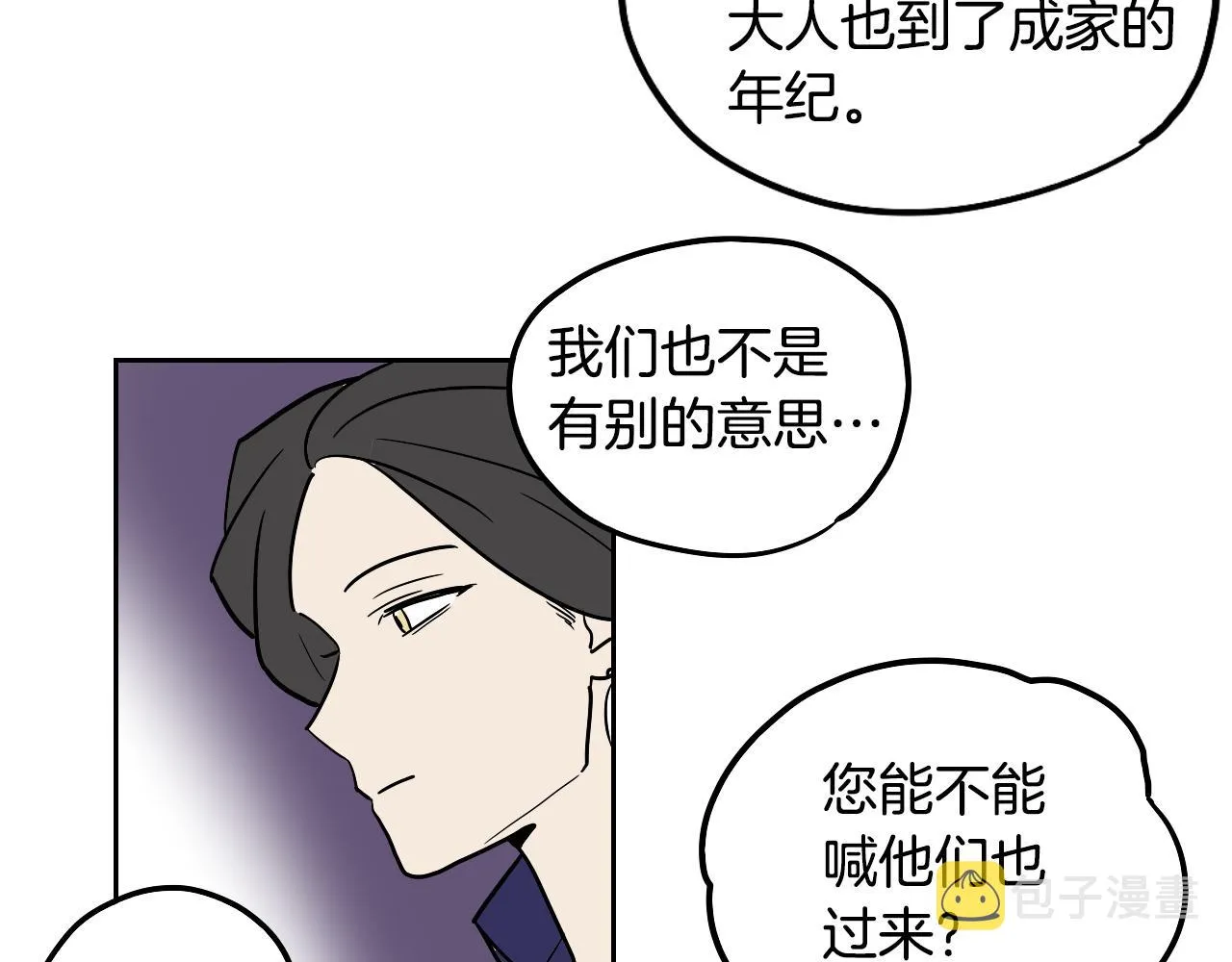第38话 寂寞 第77页