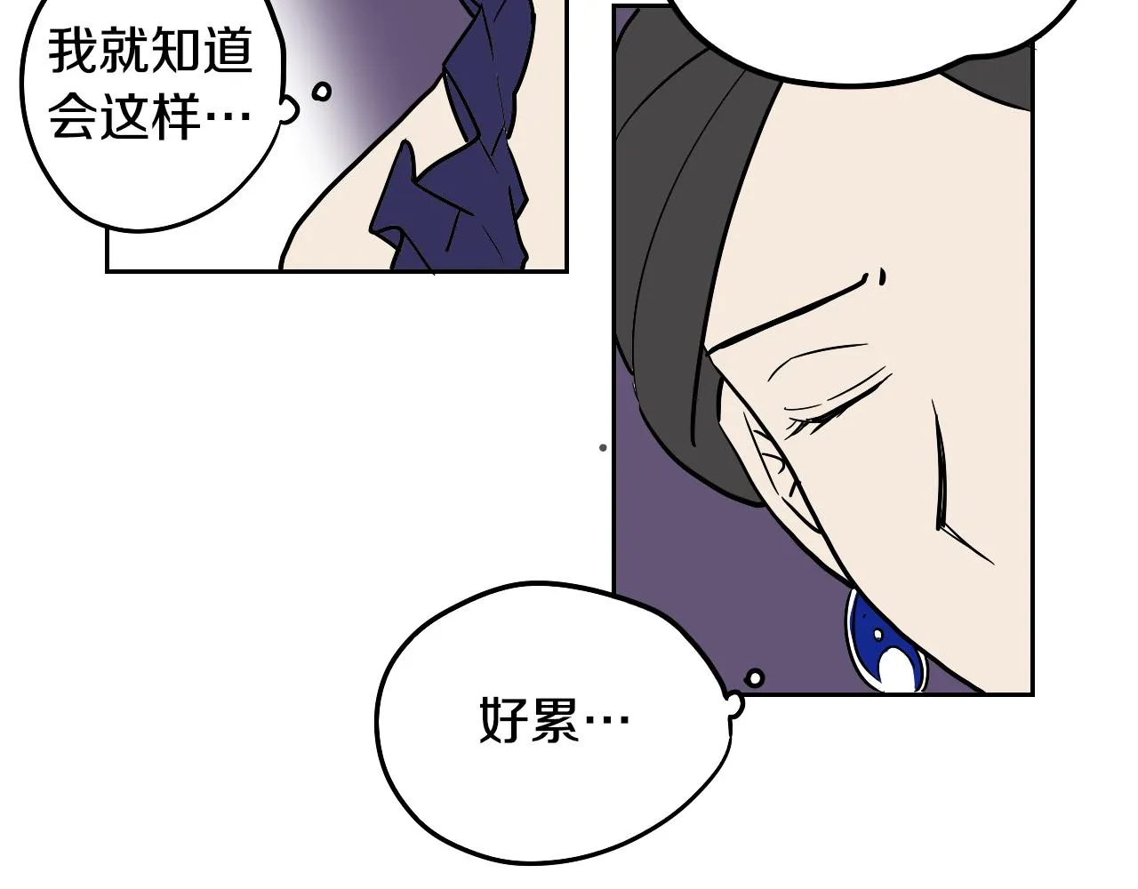 第38话 寂寞 第78页