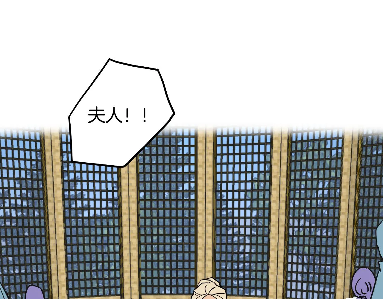 第38话 寂寞 第80页