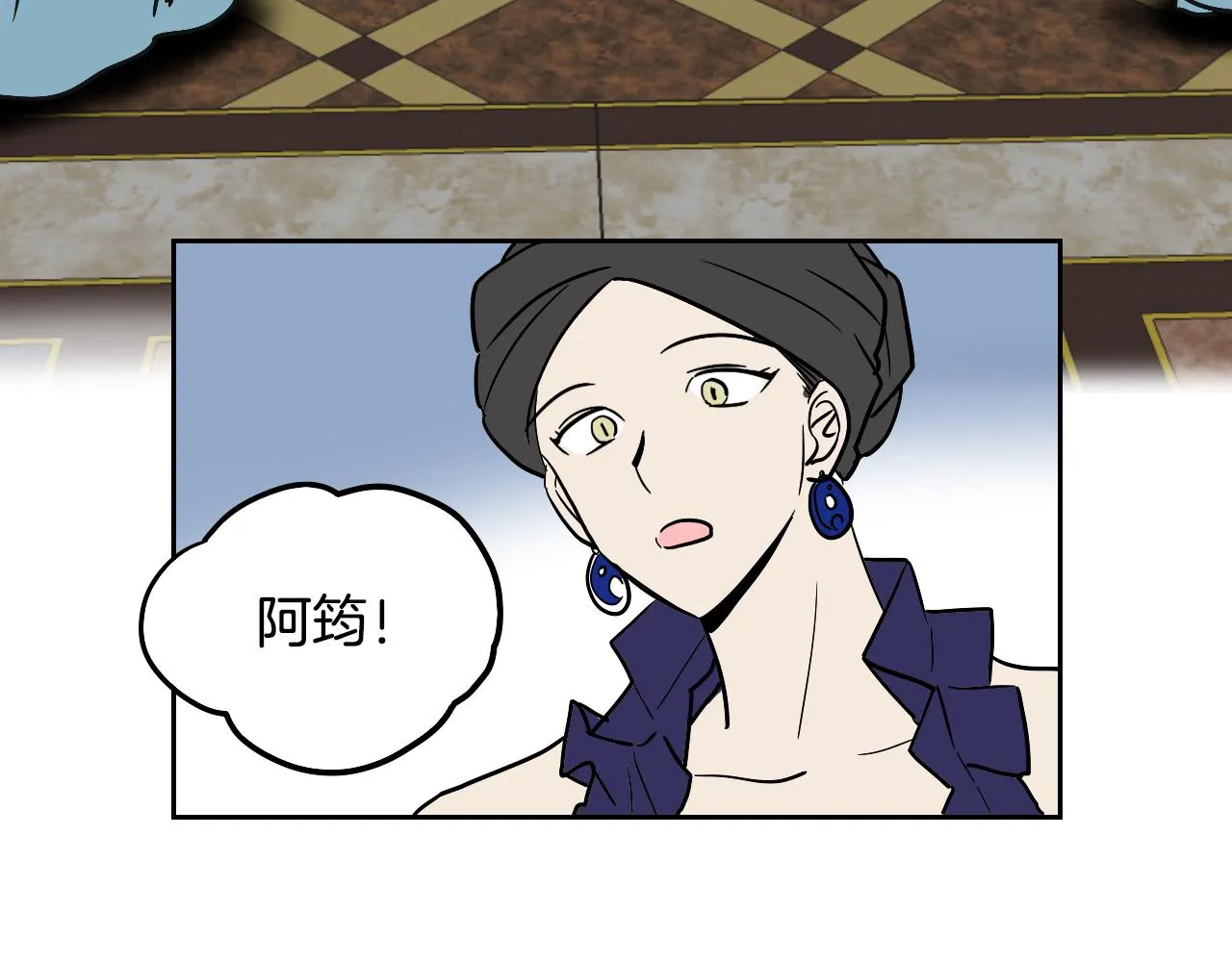 第38话 寂寞 第82页