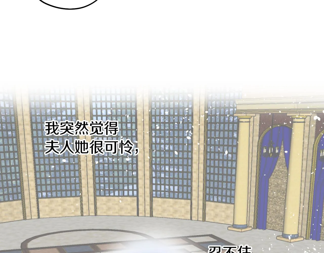 第38话 寂寞 第87页