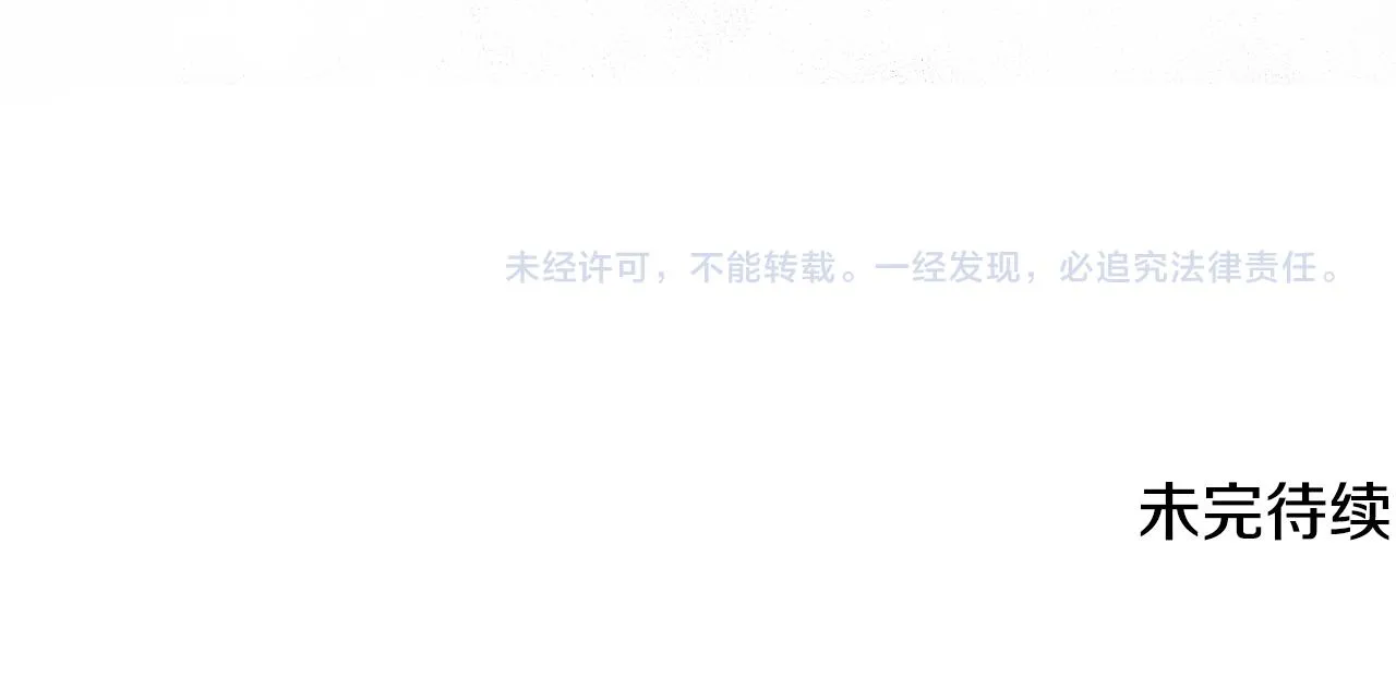 第38话 寂寞 第89页